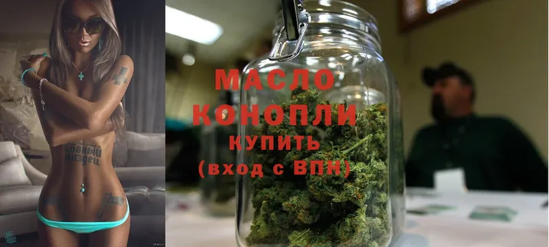 где купить   Шадринск  ТГК гашишное масло 